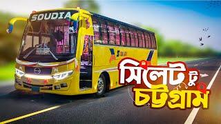 সিলেট থেকে চট্টগ্রাম রোমাঞ্চকর ভ্রমণ অভিজ্ঞতা | Sylhet to Chittagong by Soudia Aero