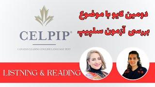 در قسمت های لیسنینگ و ریدینگ سلپیپ چه سوالاتی مطرح میشود؟ | Celpip Test