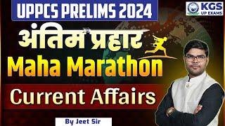 Complete Current Affairs | UPPCS Prelims 2024 | Current Affairs Maha Marathon PYQ | by Jeet Sir