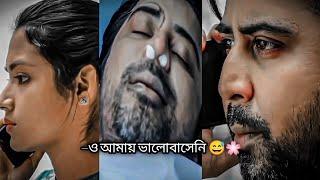 সে আমার নাহ অন্য কারো  X Sroshotini, Revenge  Afran nisho  