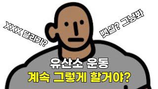 달리기는 이렇게 하셔야 살 빠집니다