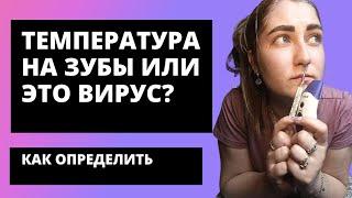 Как определить от чего у грудничка поднялась температура? Личный опыт / Советы