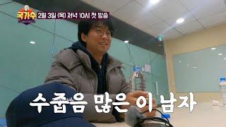 국가수 첫 방송 「박창근」 티저 TV CHOSUN 220203 방송