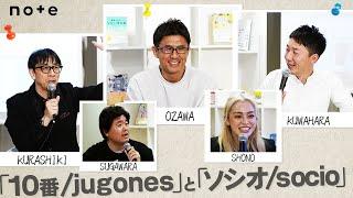 ラ・リーガを深掘る「La Nota ～キーワードで辿るスペイン・フットボール〜 」第3回【倉敷保雄/小澤一郎/桑原 学】