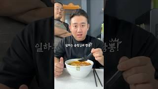 “일하는 용형님의 짬뽕을 때리고 왔습니다”