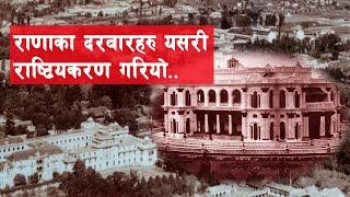 RANA 31 || What happened with Rana palaces after 1950? || Rana Palace || King Mahendra ||