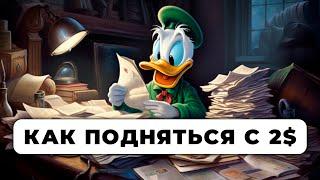  ПОШАГОВАЯ ИНСТРУКЦИЯ (2024) Как РАЗБОГАТЕТЬ на КРИПТОВАЛЮТЕ имея 2$ в кармане