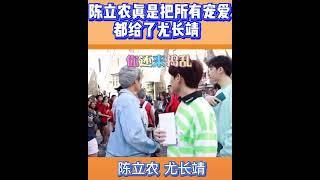 ［陈立农，尤长靖］ 来磕CP啦，奶尤农汤CP #陈立农 #尤长靖 #NINEPERCENT