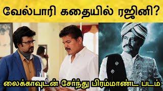 ஷங்கர் படத்தில் ரஜினி! Pre Production மட்டுமே 6 மாதம் ஆகுமா? ஜெயிலர்2 பிறகு ஷூட்டிங்! Rajinikanth