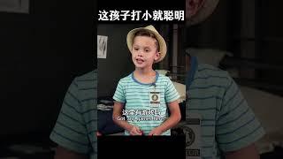 这孩子打小就聪明#movie #funny