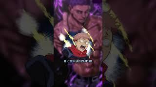 ИМБОВЫЙ СТУДЕНТ МАГИЧЕСКОЙ БИТВЫ #jujutsukaisen #магическаябитва #gojosatoru #sukuna #tojifushiguro