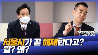 서울시 생각에 압구정/목동/성수랑 청담/삼성/대치/잠실은 다른가보지?