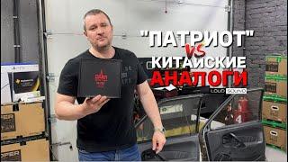 "РУССКИЙ" ПАТРИОТ против "КИТАЙСКИХ" АНАЛОГОВ. URAL ГРОМ vs Silvestr NEO vs ORIS. Доступный НЕОДИМ.
