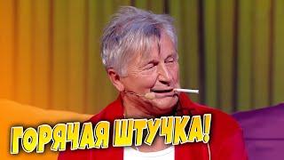 Этим номером Боклан ПОРВАЛ ЗАЛ! Лучшие приколы