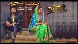 Akhar | Lahoriye | Amrinder Gill | Movie Releasing on 12th May 2021