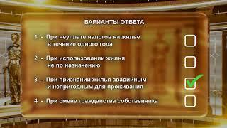 Зал суда. Юридическая разминка "Сам себе адвокат". Эфир 02.06.2024