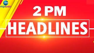 ZEE KANNADA NEWS 2 PM HEADLINES (22/09/2024)