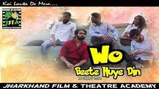 HINDI SHORT FILM II WO BEETEY HUYE DIN II JFTA RANCHI