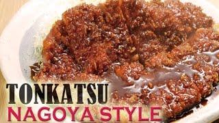 Is Tonkatsu Nagoya Style Better? Yabaton Restaurant Review 名古屋の矢場とん、味噌カツ食べました。