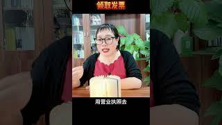 个体户如何在网上领取发票？