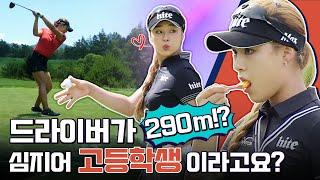 #YoonINA, the Super ROOKIE with LONG DRIVE!! [KLPGA Introductions]