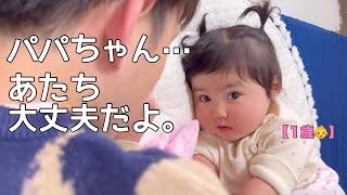 【凸凹コンビ】大人対応で乗りきる赤さん/Baby getting a good night's sleep from daddy