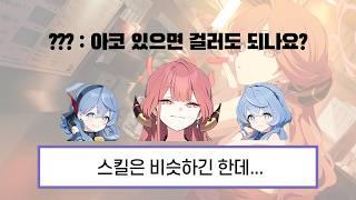 드아루, 꼭 뽑아야 할까?