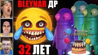 ВИТЕК ПЛЕЙ, ДЕКАРТ И БЛЭЙНАР СОБИРАЮТ ХЛАМ ДЛЯ СОЗДАТЕЛЯ | R.E.P.O. КООП ЮТУБЕРОВ | БЛЭЙНАРУ 32!