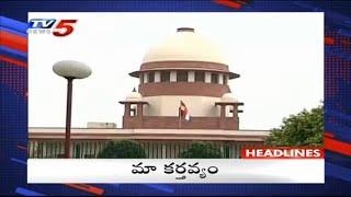 5PM Headlines | Andhra Pradesh | Telangana News | Telugu News Live | TV5 News | TV5 News | TV5 News