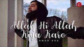 Omar Esa - Allah Hi Allah Kiya Karo (Official Video) | Vocals Only