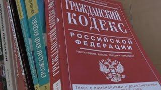 ГК РФ, Статья 61, Ликвидация юридического лица, Гражданский Кодекс Российской Федерации