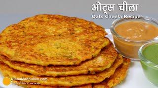 ओट्स n वेज चीला Healthy Breakfast । Oats n Mix Veg Cheela Recipe |  Oats Chilla for weight loss