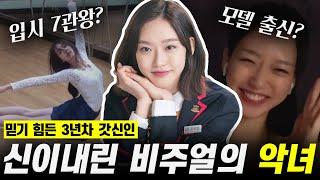 [EN] Who is she? Han Ji-hyeon, the cute villain of Penthouse