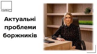 НАПИСИ не зникли, кошти з рахунків стягуються: поради боржникам по ВП