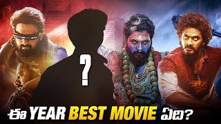 10 Best Telugu Movies of 2024 Ranked | Pushpa2, Kalki 2898ad | 2024 Recap | Thyview