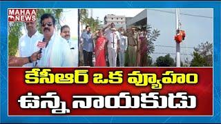 Andole MLA Kranthi Kiran Praises CM KCR On Telangana Formataion Day | MAHAA NEWS