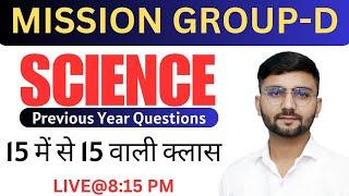 SCIENCE MARATHON CLASS || GROUP D || DELHI POLICE || AJAY  NAIN SIR
