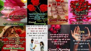 good morning video shayari photo wallpaper status WhatsApp DP images photo l