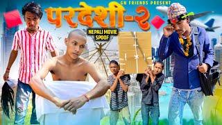 Pardeshi 2 Nepali Movie Spoof || Gn Friends