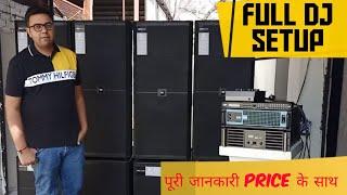 DJ Setup Price & Details Total Setup Rs 3 Lakh