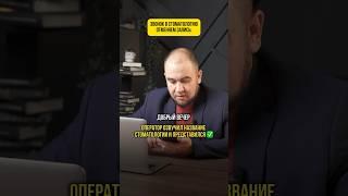 Администратор не отработал мое простое возражение⤵️ #шортс