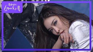 청하 -  Bicycle [유희열의 스케치북/You Heeyeol’s Sketchbook] | KBS 210219 방송