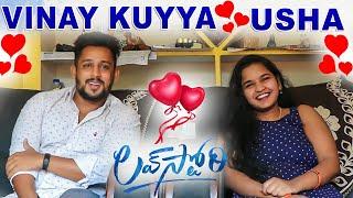 VinayKuyya ️ Usha Love Story || Kuyya Vlogs