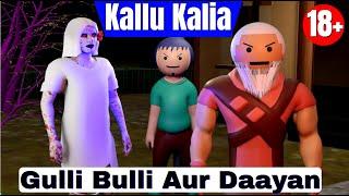 Gulli Bulli Aur Daayan Part 3 | Gulli Bulli Cartoon | Horror Story | Gulli Bulli Aur Baba Cartoon