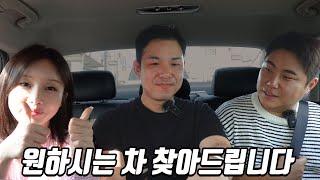 중고차 유튜버에게 차를 사러 간다면...? 실제 상황