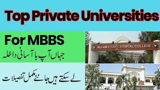 MBBS In Pakistan Private Colleges - How To Get Admission In Private Medical College In Pakistan