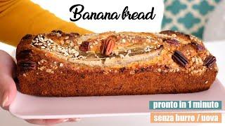 BANANA BREAD pronto in 1 MINUTO! Basta 1 forchetta per impastarlo  SENZA burro o uova, vegan