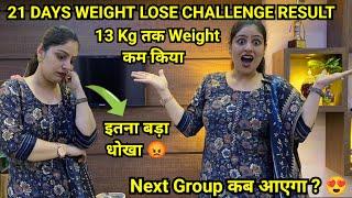 13 Kg Weight Loose in 21 Days - वह भी घर में रहकर /Weight Loss Journey / Fat to Fab #weightloss
