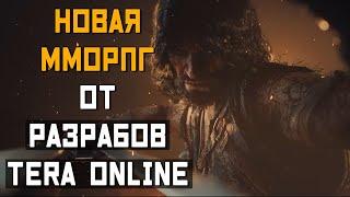 НОВАЯ ММОРПГ от разработчиков TERA ONLINE (Разбор Project Windless | The Bird That Drinks Tears)