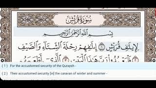 106 - Surah Al Quraysh - Dr Ayman Suwayd - Teacher - Learn Quran Tajweed